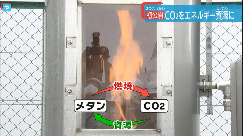日立造船：制氢&甲烷化设施公开