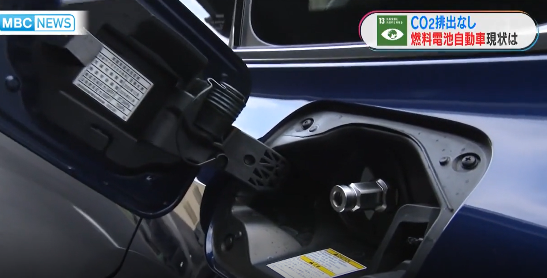 环保型燃料电池车——普及现状和面临的课题