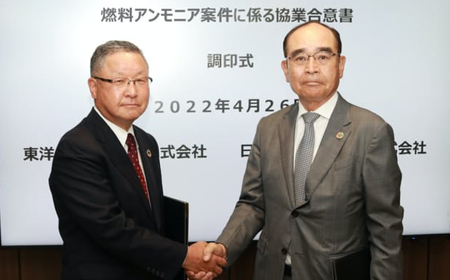 日挥控股和东洋工程：共同建设燃料氨制造工厂