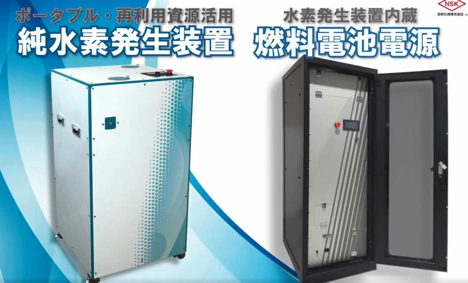 利用可回收资源的零碳制氢装置&燃料电池电源